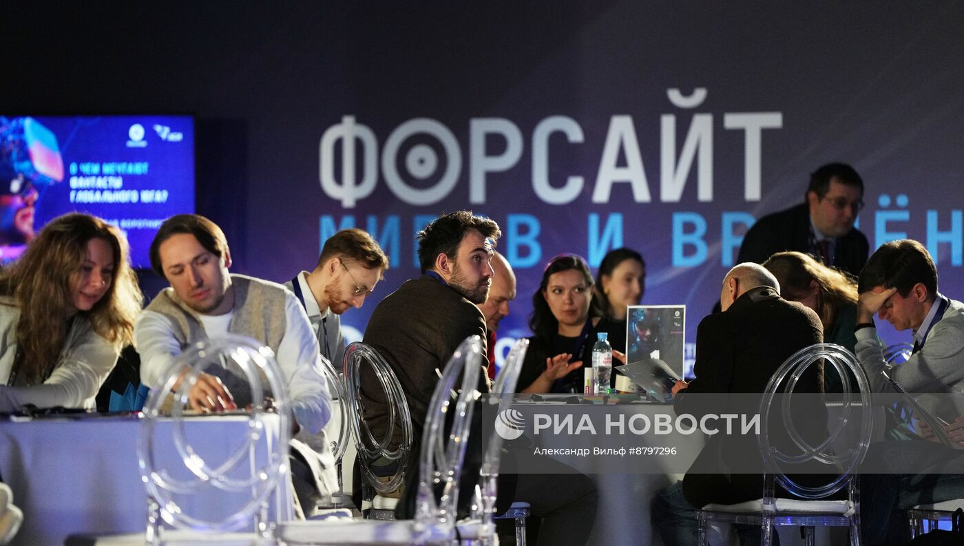 Симпозиум "Создавая будущее". Форсайт миров и времен