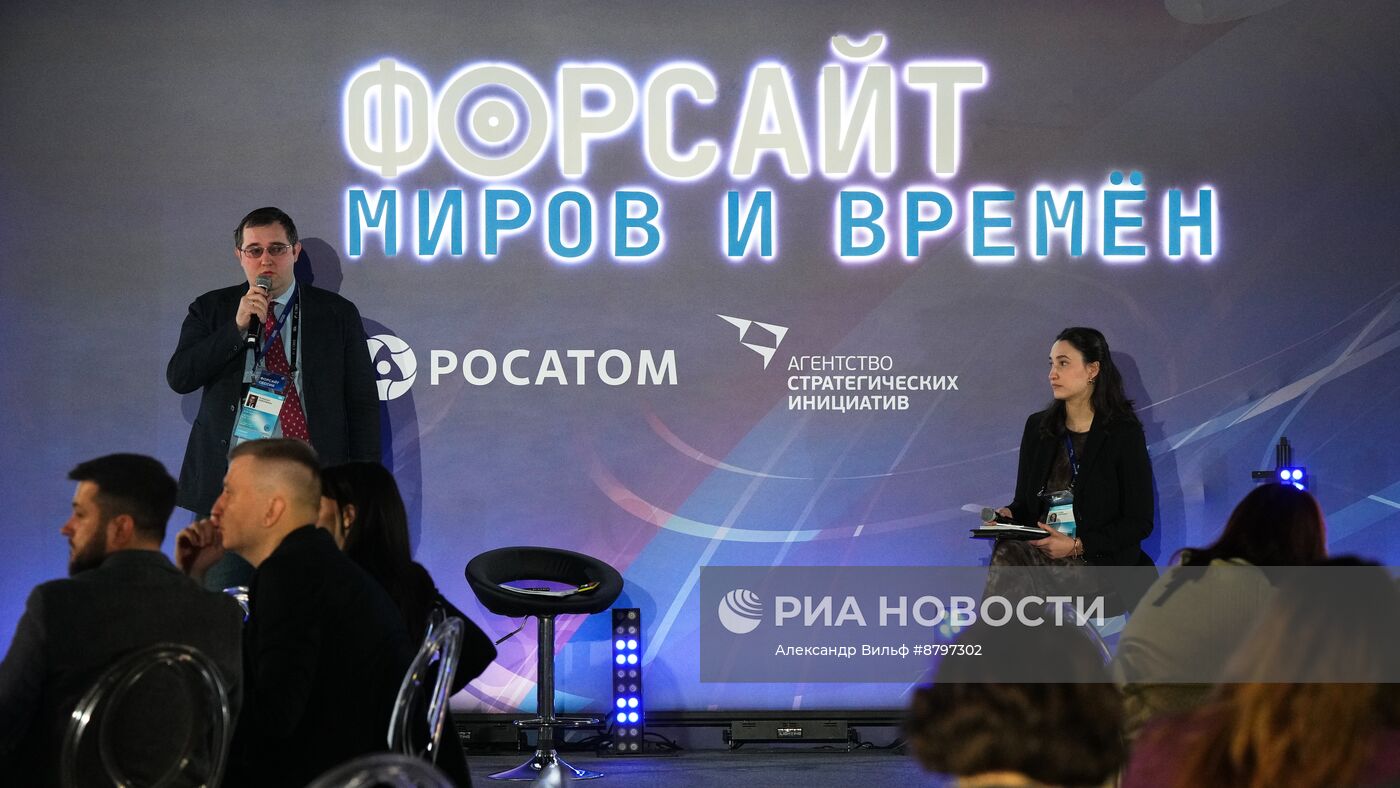 Симпозиум "Создавая будущее". Форсайт миров и времен