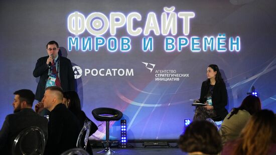 Симпозиум "Создавая будущее". Форсайт миров и времен