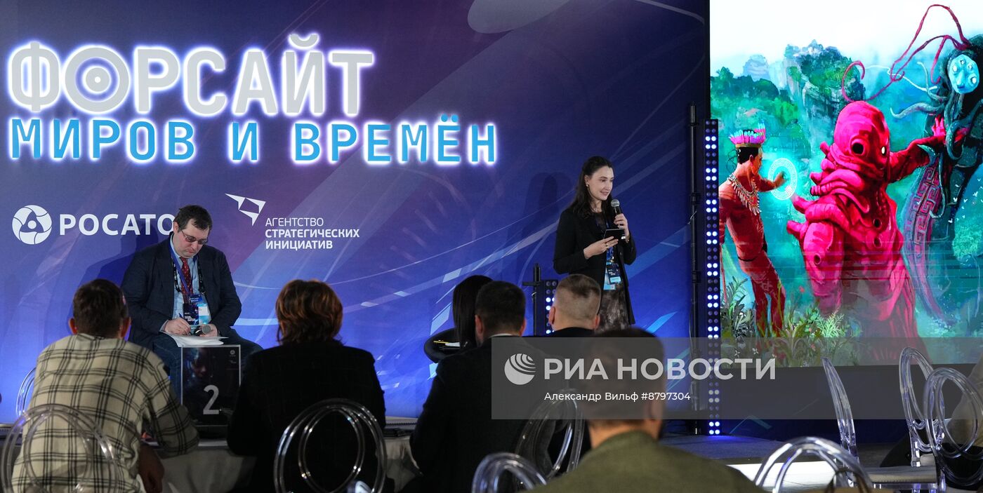 Симпозиум "Создавая будущее". Форсайт миров и времен