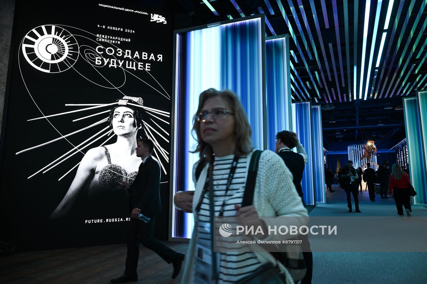 Работа симпозиума "Создавая будущее"