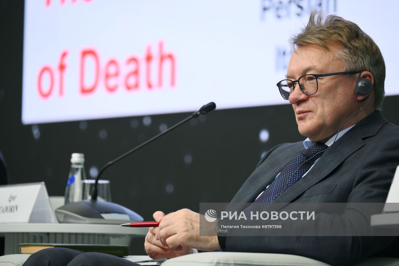 Симпозиум "Создавая будущее". Изучение будущего