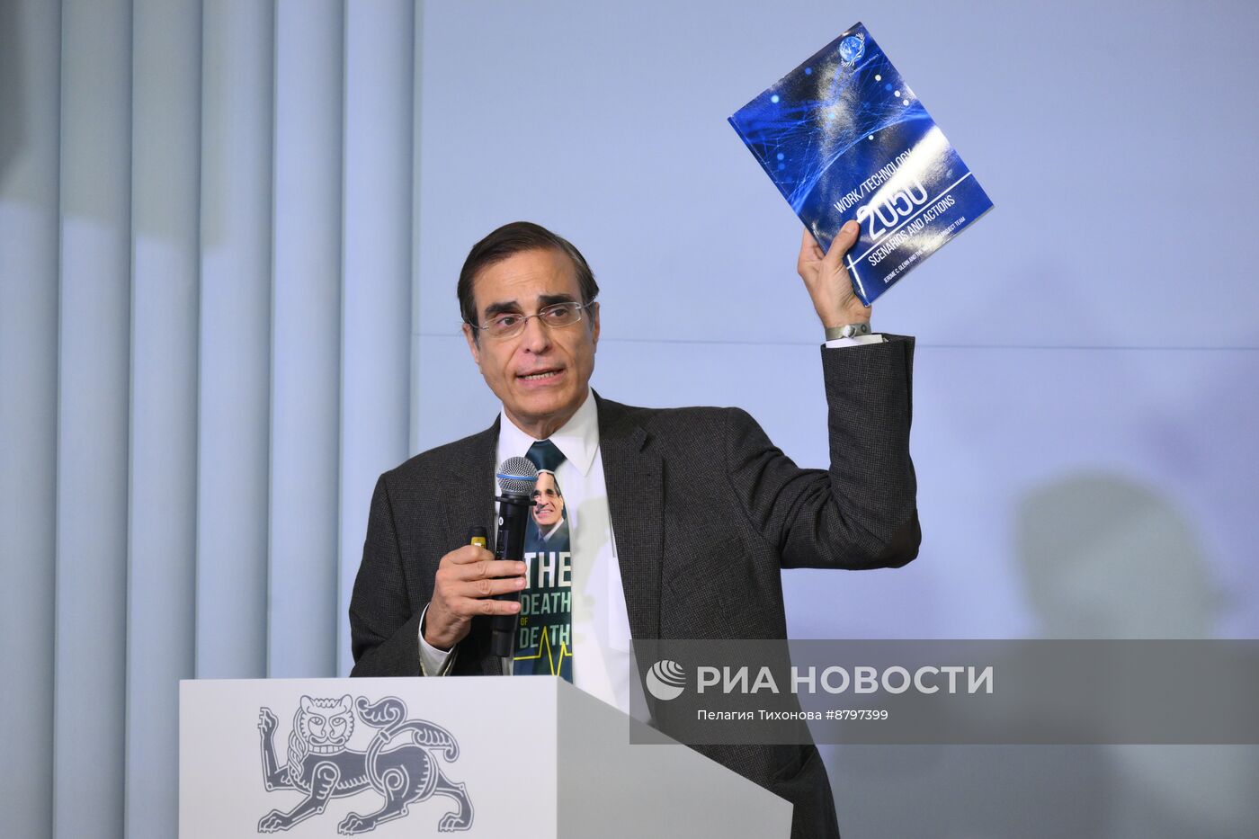 Симпозиум "Создавая будущее". Изучение будущего