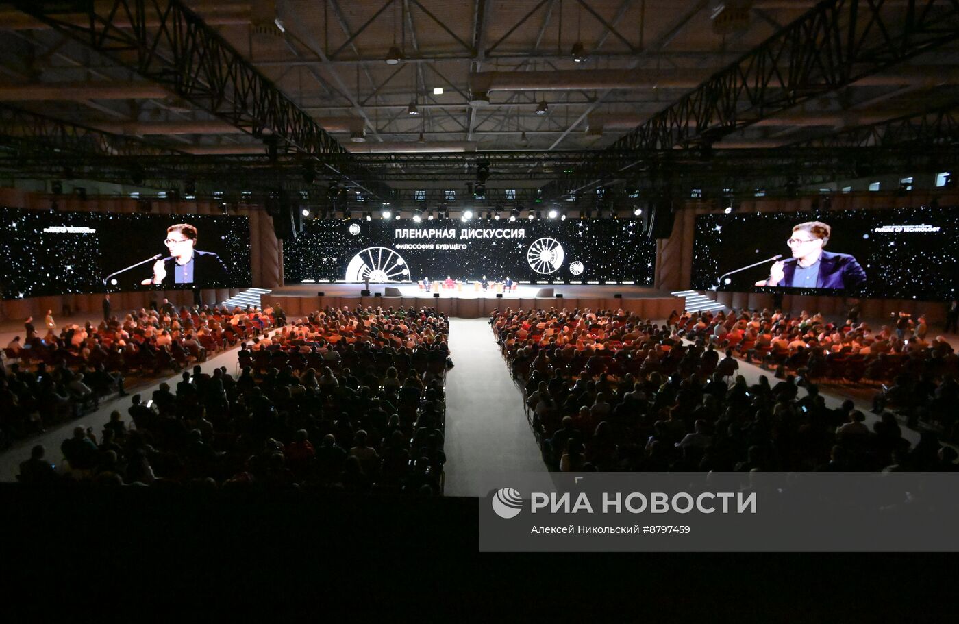 Симпозиум "Создавая будущее". Пленарная дискуссия: Философия будущего