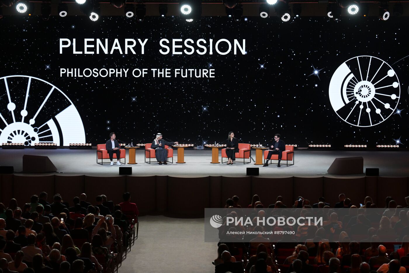 Симпозиум "Создавая будущее". Пленарная дискуссия: Философия будущего