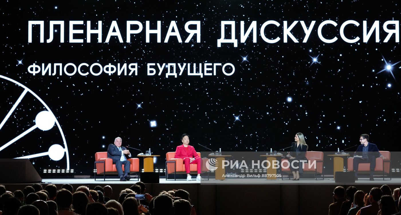 Симпозиум "Создавая будущее". Пленарная дискуссия: Философия будущего