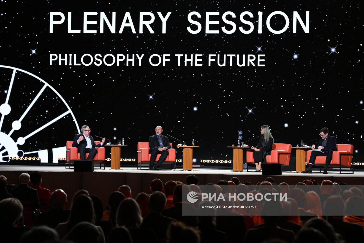 Симпозиум "Создавая будущее". Пленарная дискуссия: Философия будущего