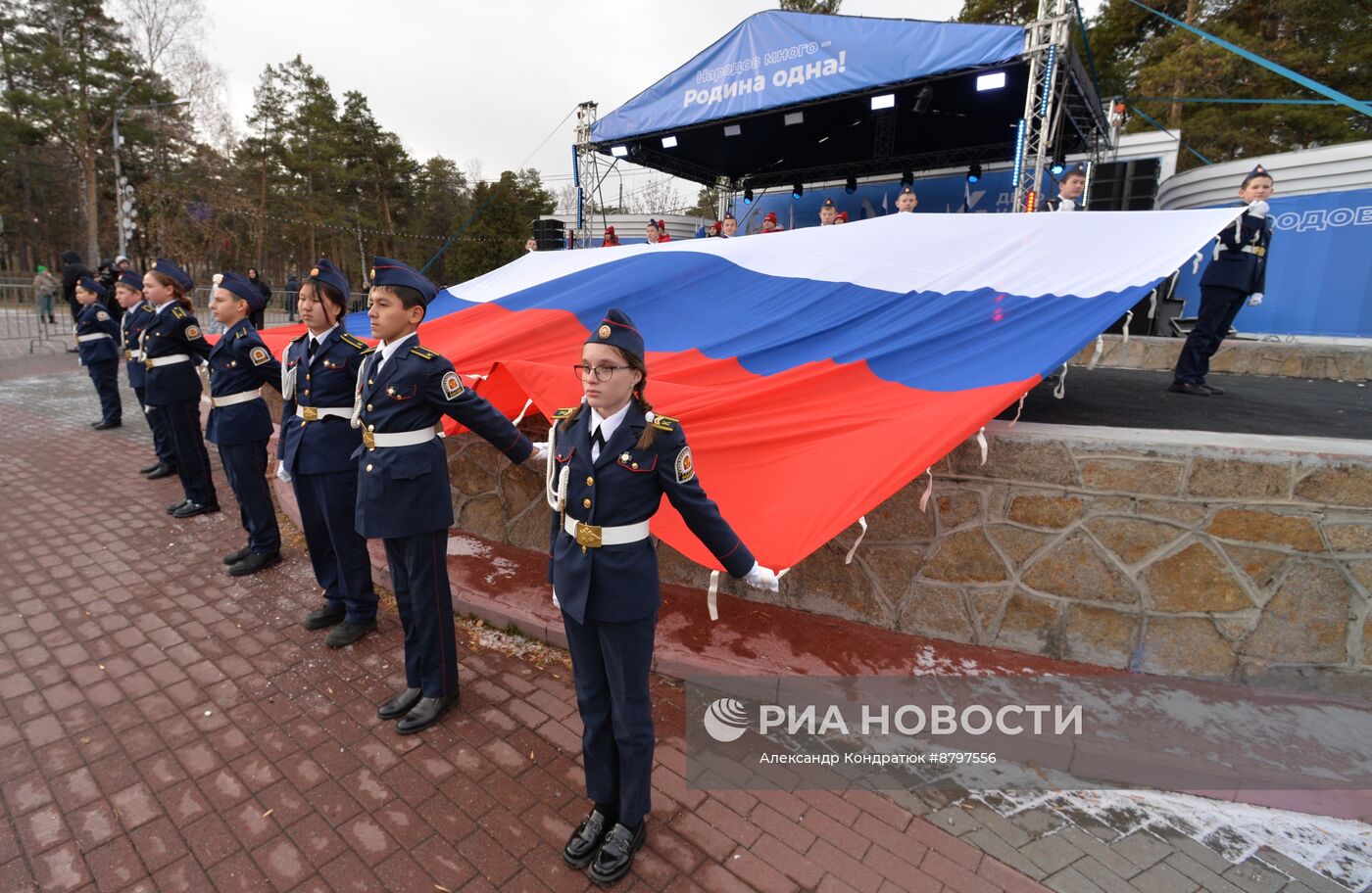 Празднование Дня народного единства в России