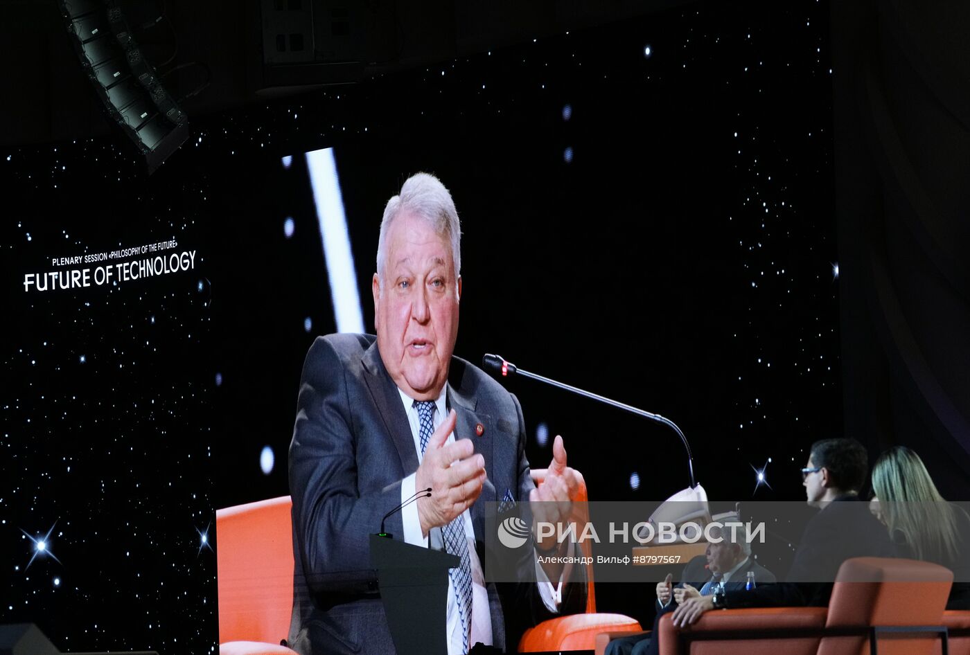 Симпозиум "Создавая будущее". Пленарная дискуссия: Философия будущего