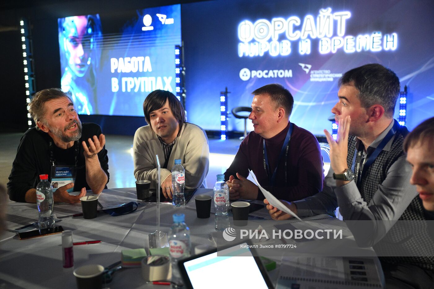 Симпозиум "Создавая будущее". Форсайт миров и времен