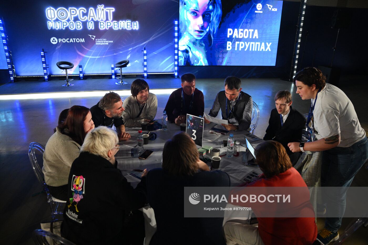 Симпозиум "Создавая будущее". Форсайт миров и времен