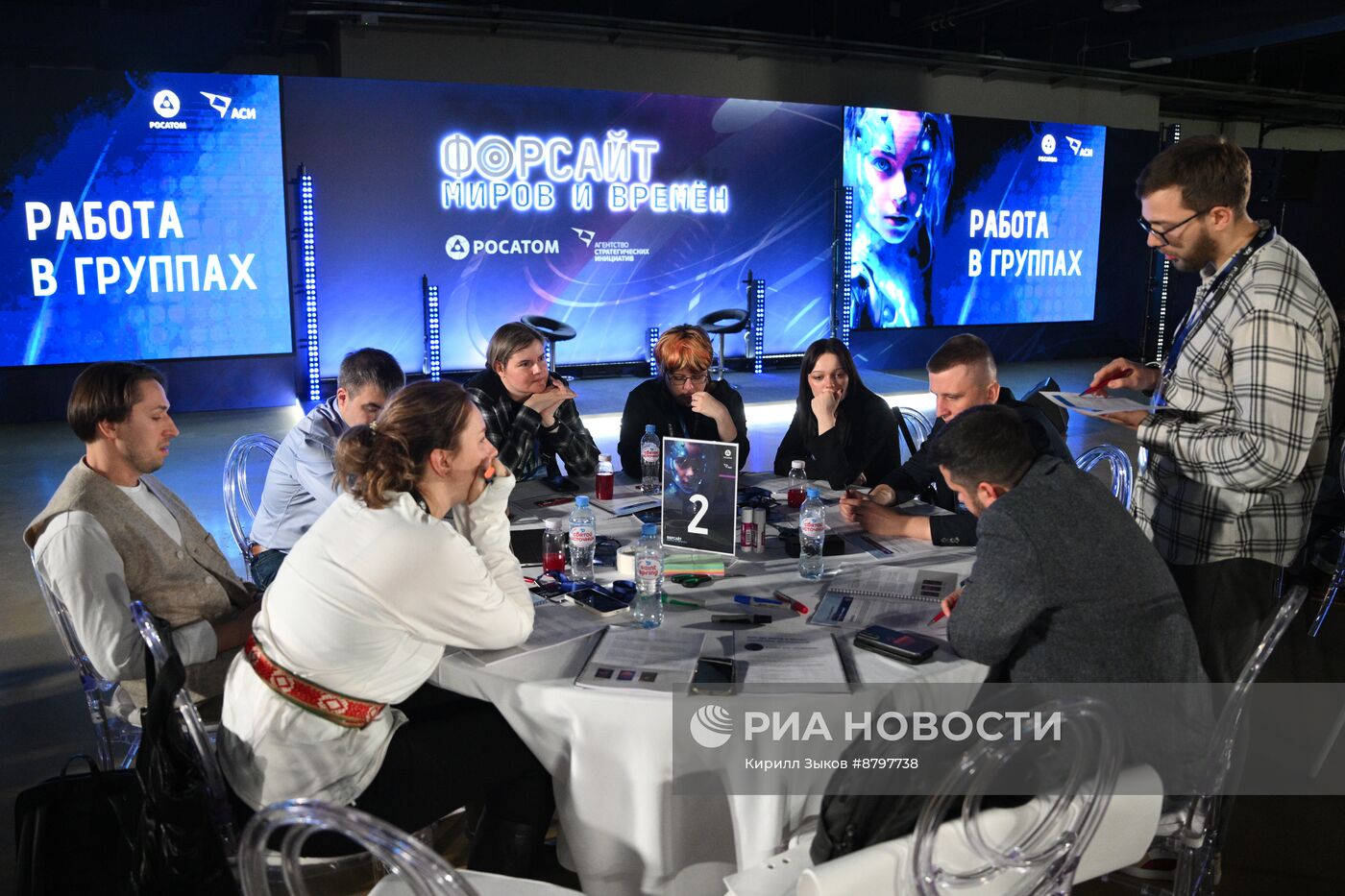 Симпозиум "Создавая будущее". Форсайт миров и времен