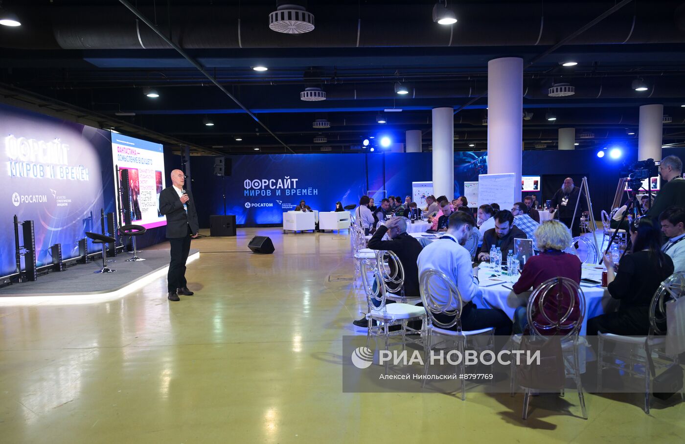 Симпозиум "Создавая будущее". Форсайт миров и времен