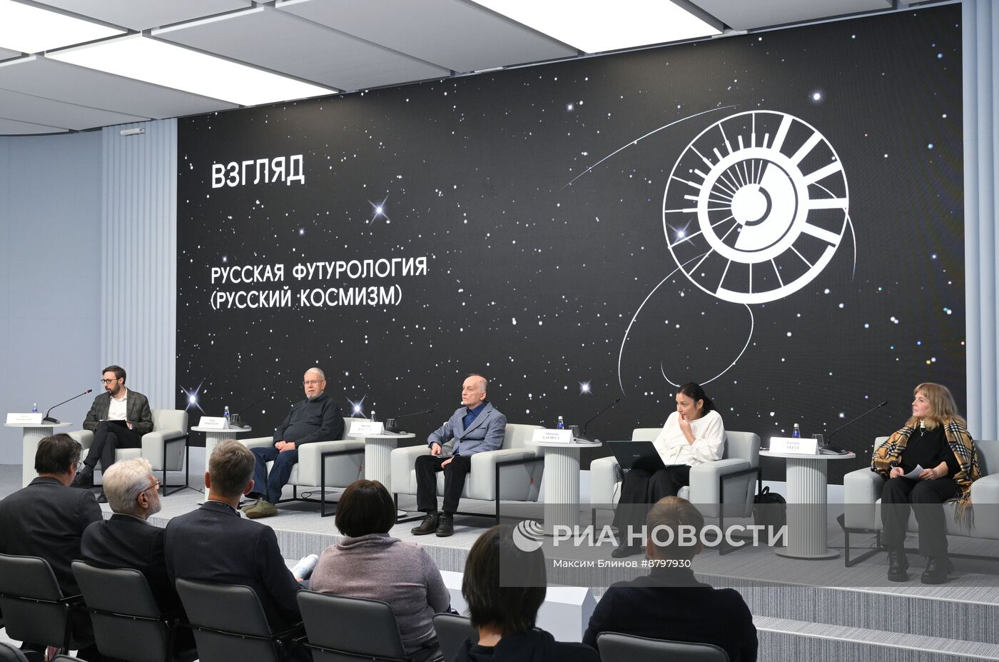 Симпозиум "Создавая будущее". Русская футурология (русский космизм)