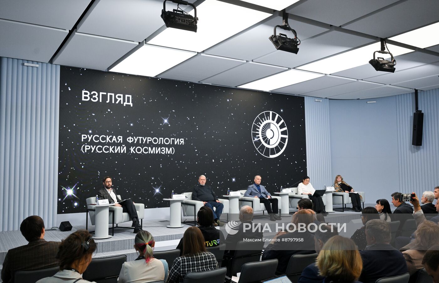 Симпозиум "Создавая будущее". Русская футурология(русский космизм)