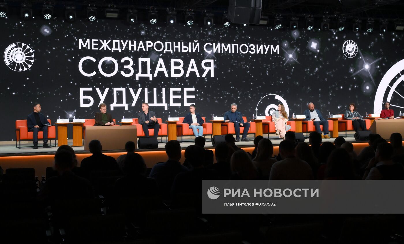 Симпозиум "Создавая будущее". Как долголетие изменит общество? Социальные и культурные последствия демографических изменений