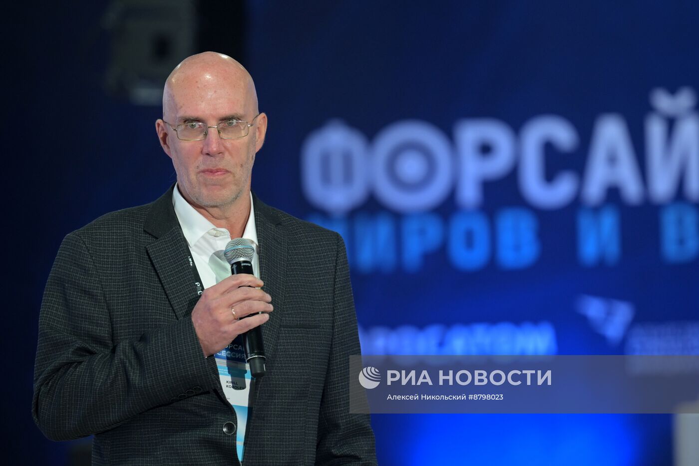 Симпозиум "Создавая будущее". Форсайт миров и времен