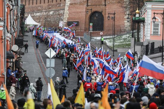 Празднование Дня народного единства в России