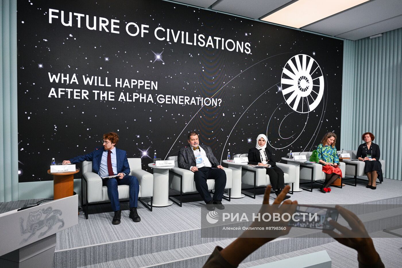 Симпозиум "Создавая будущее". АМА-сессия "Что будет после поколения альфа?"