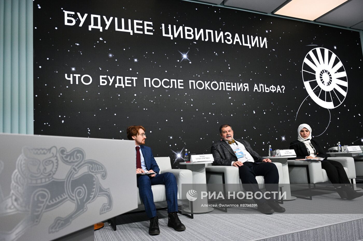 Симпозиум "Создавая будущее". АМА-сессия "Что будет после поколения альфа?"