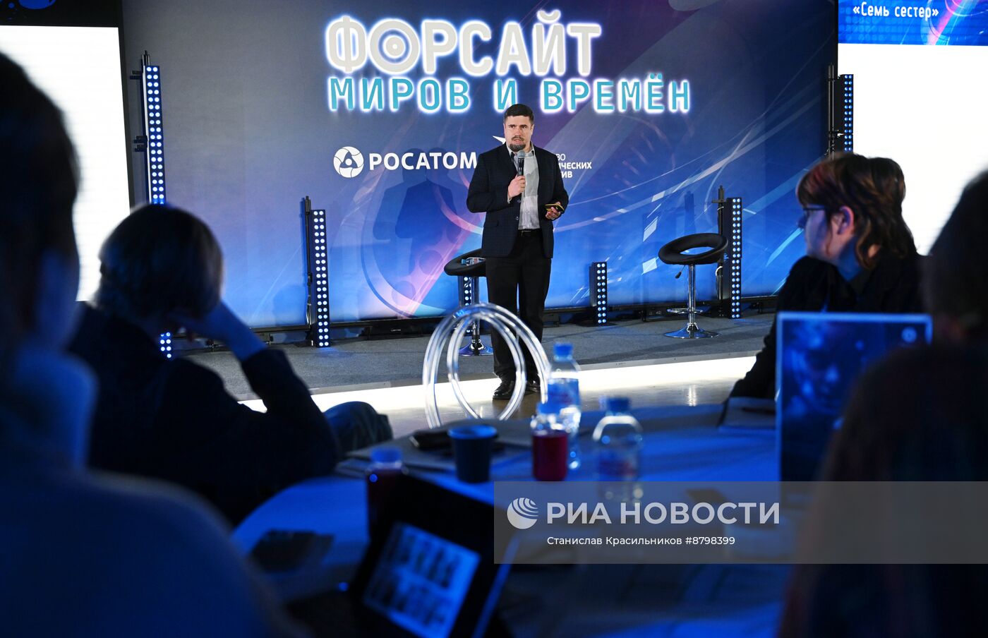 Симпозиум "Создавая будущее". Форсайт миров и времен