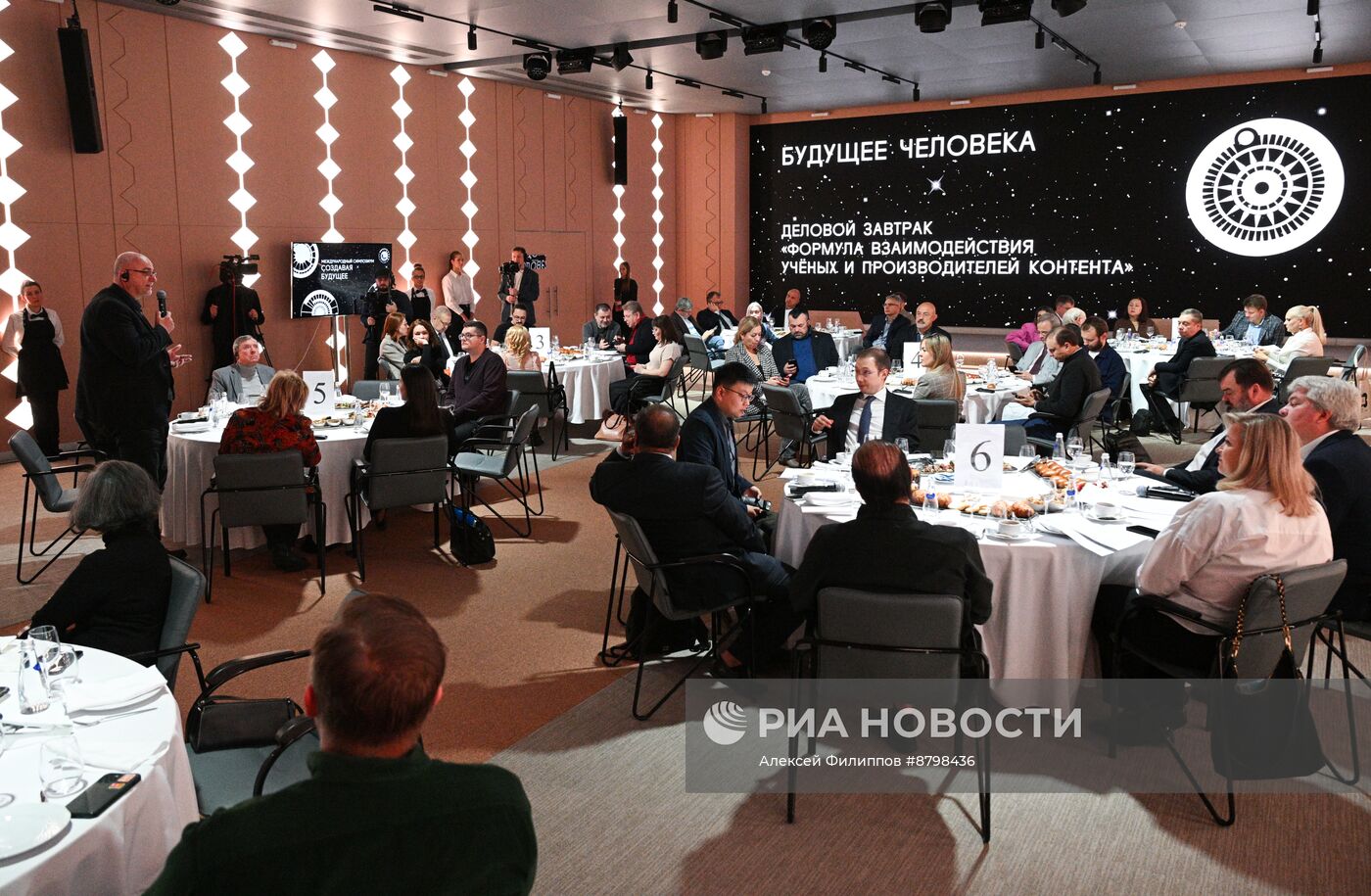 Симпозиум "Создавая будущее". Формула взаимодействия ученых и производителей контента