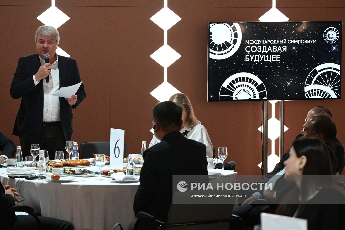 Симпозиум "Создавая будущее". Формула взаимодействия ученых и производителей контента