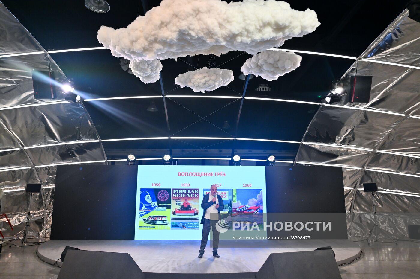 Симпозиум "Создавая будущее". Научное шоу о фантастике "Будущее рядом"