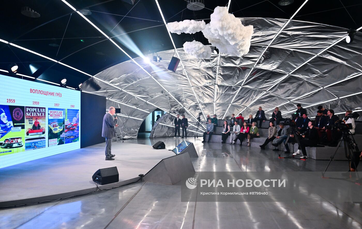 Симпозиум "Создавая будущее". Научное шоу о фантастике "Будущее рядом"