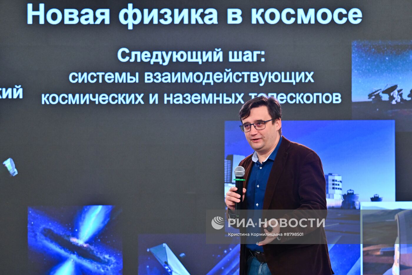 Симпозиум "Создавая будущее". Научное шоу о фантастике "Будущее рядом"