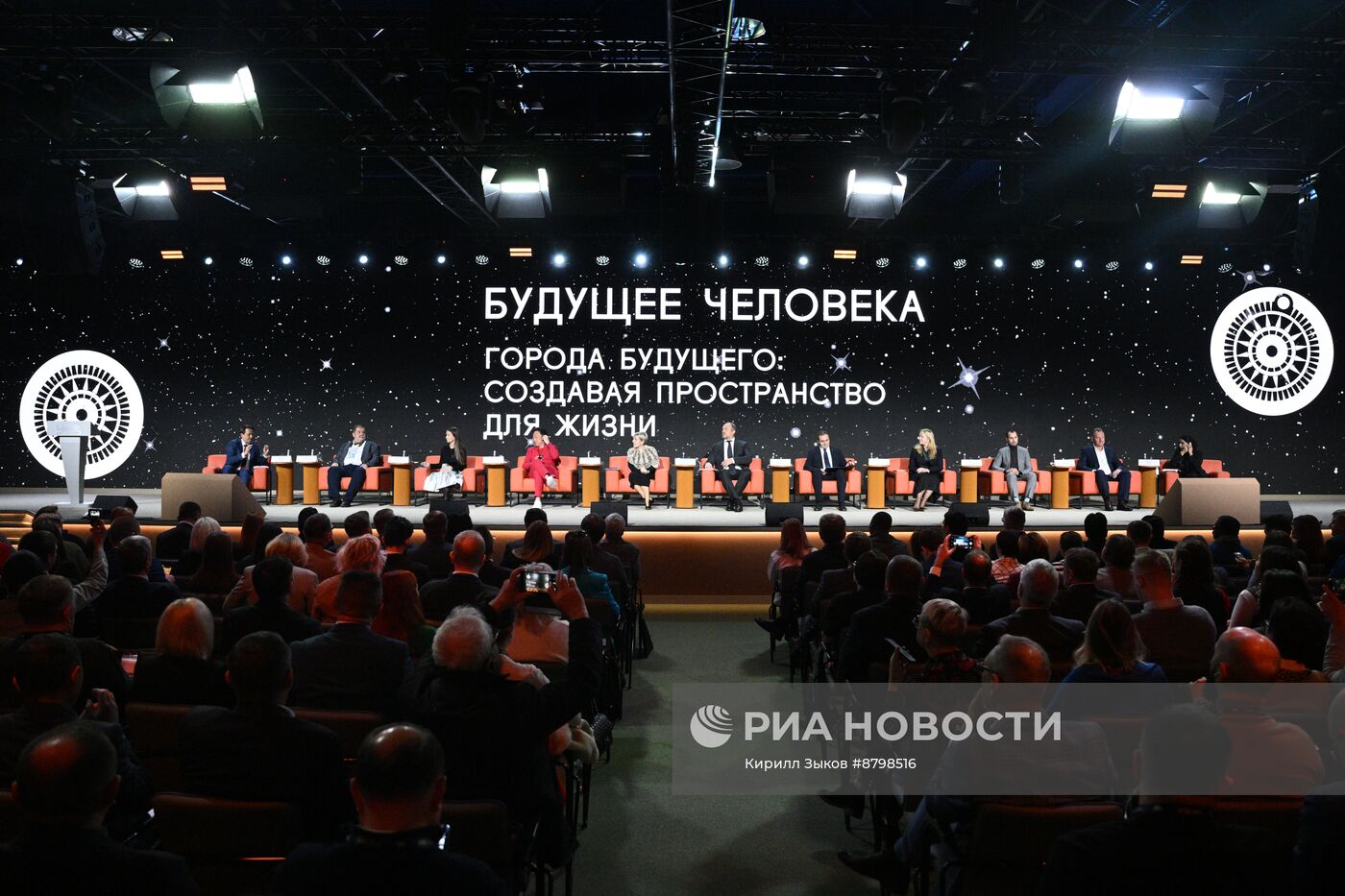 Симпозиум "Создавая будущее". Города будущего: создавая пространство для жизни