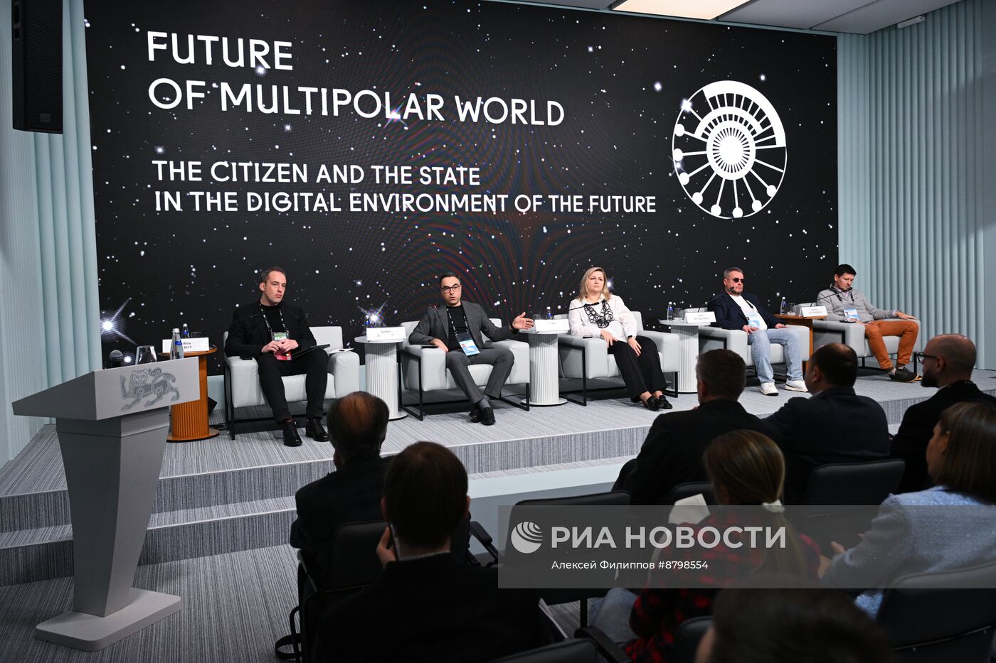 Симпозиум "Создавая будущее". Гражданин и государство в цифровой среде будущего