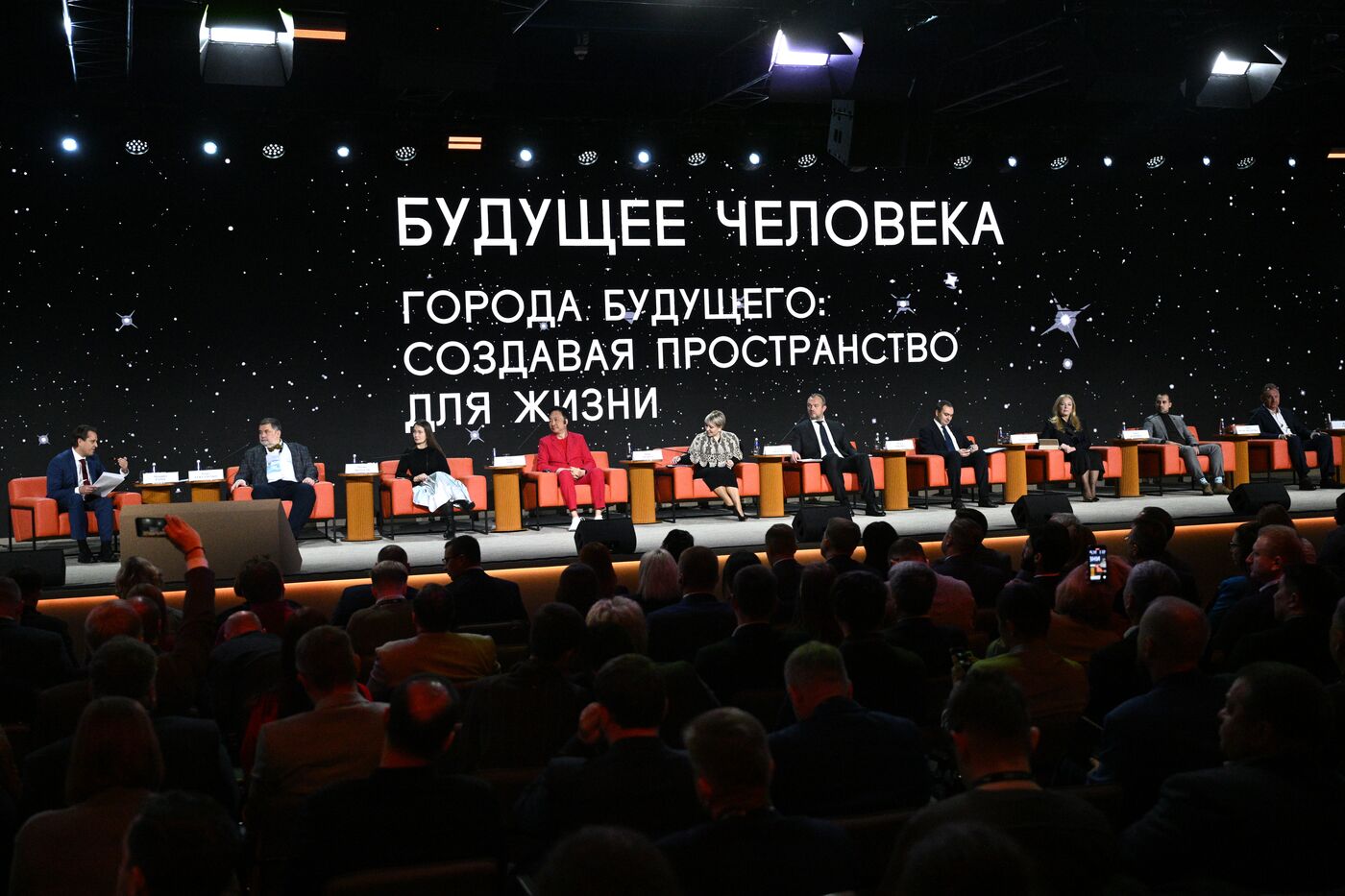 Симпозиум "Создавая будущее". Города будущего: создавая пространство для жизни