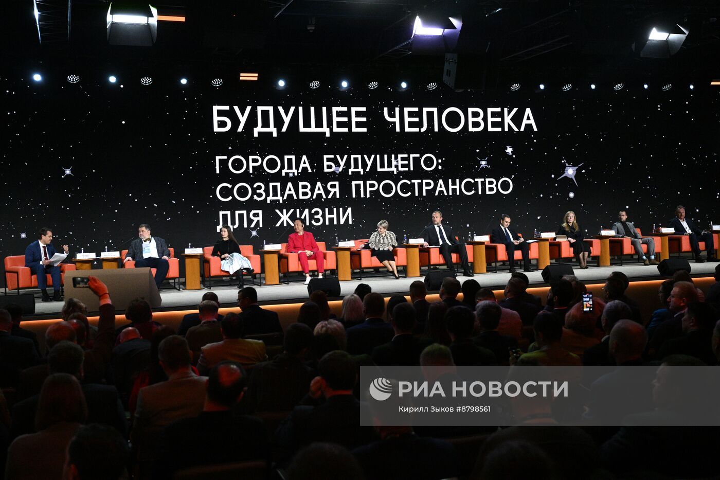 Симпозиум "Создавая будущее". Города будущего: создавая пространство для жизни
