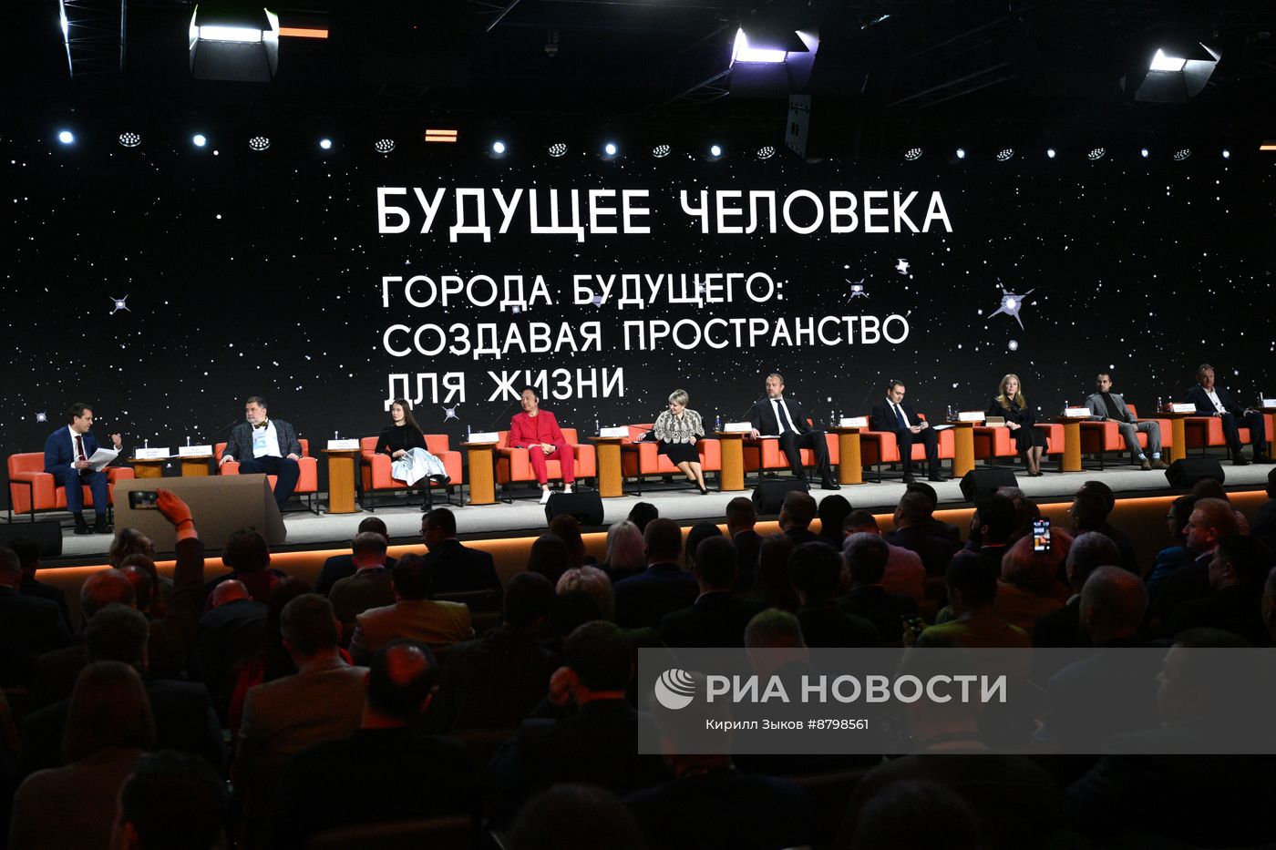 Симпозиум "Создавая будущее". Города будущего: создавая пространство для жизни