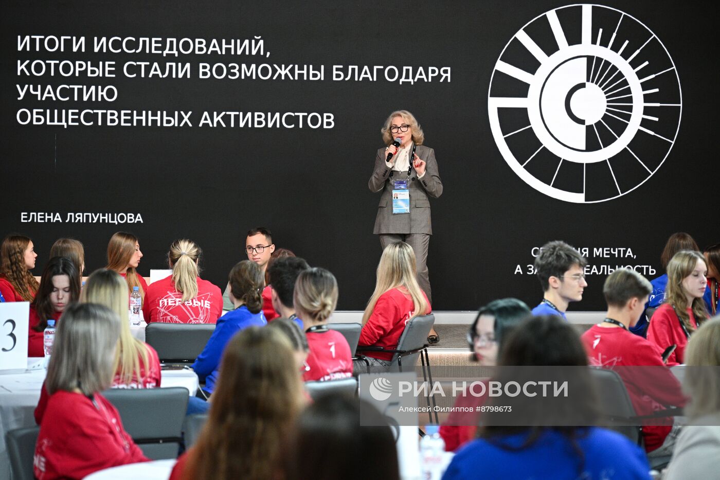 Симпозиум "Создавая будущее". Детско-молодежная секция "Сегодня мечта, а завтра реальность"