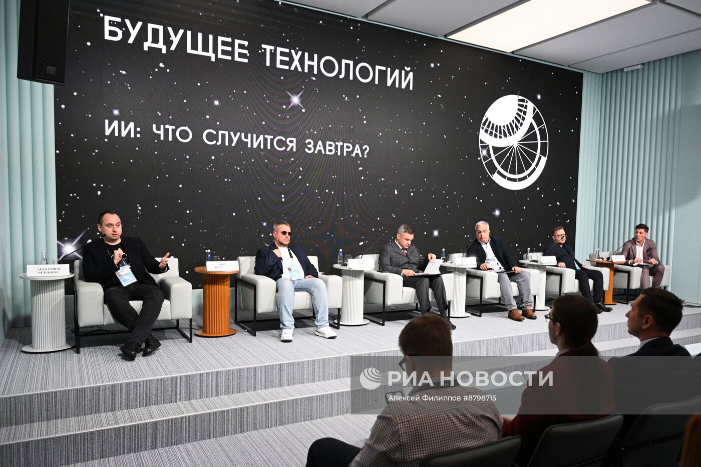 Симпозиум "Создавая будущее". ИИ: что случится завтра?