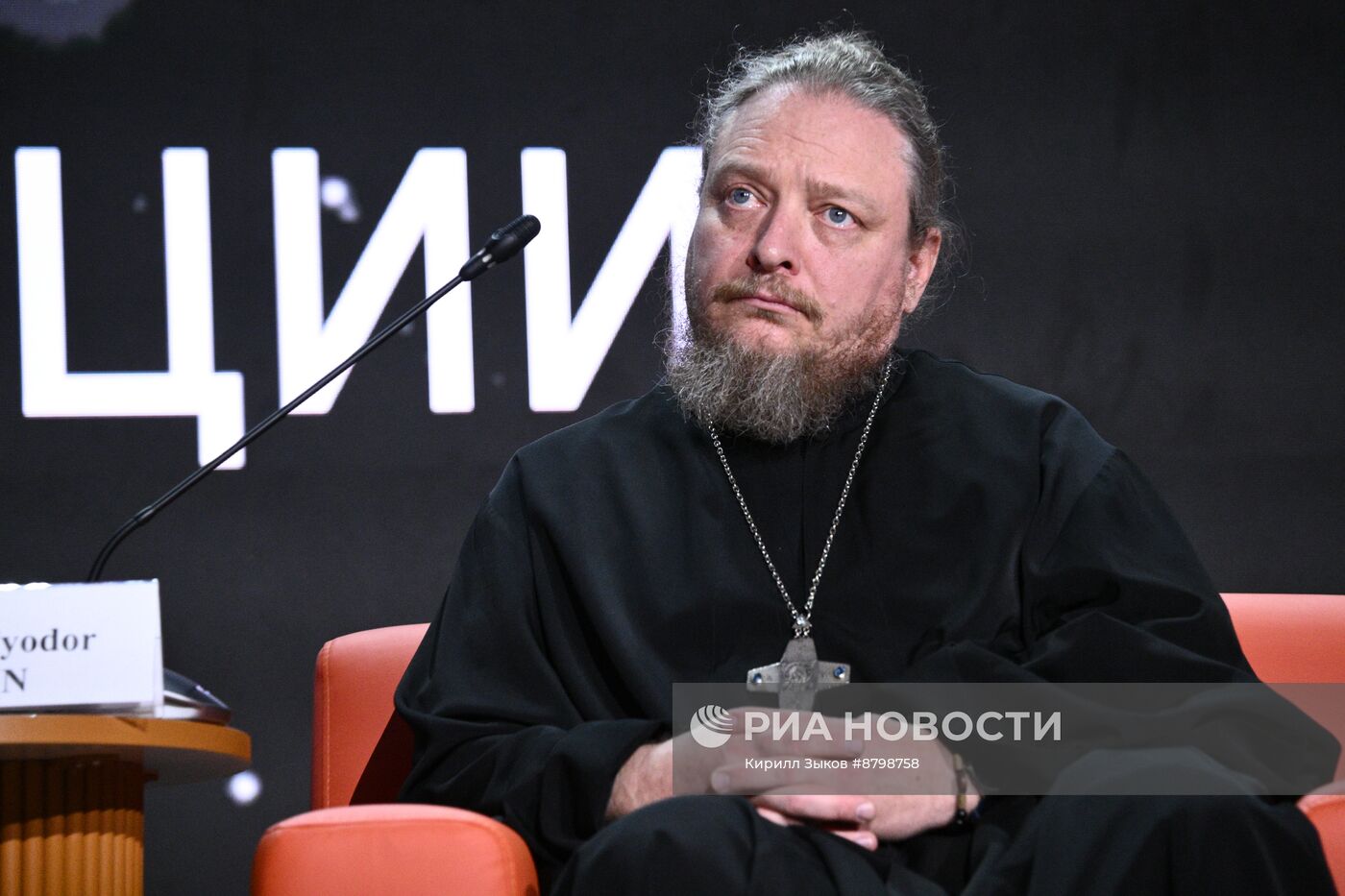 Симпозиум "Создавая будущее". Будущее семьи: вовлеченность, ответственность, традиции