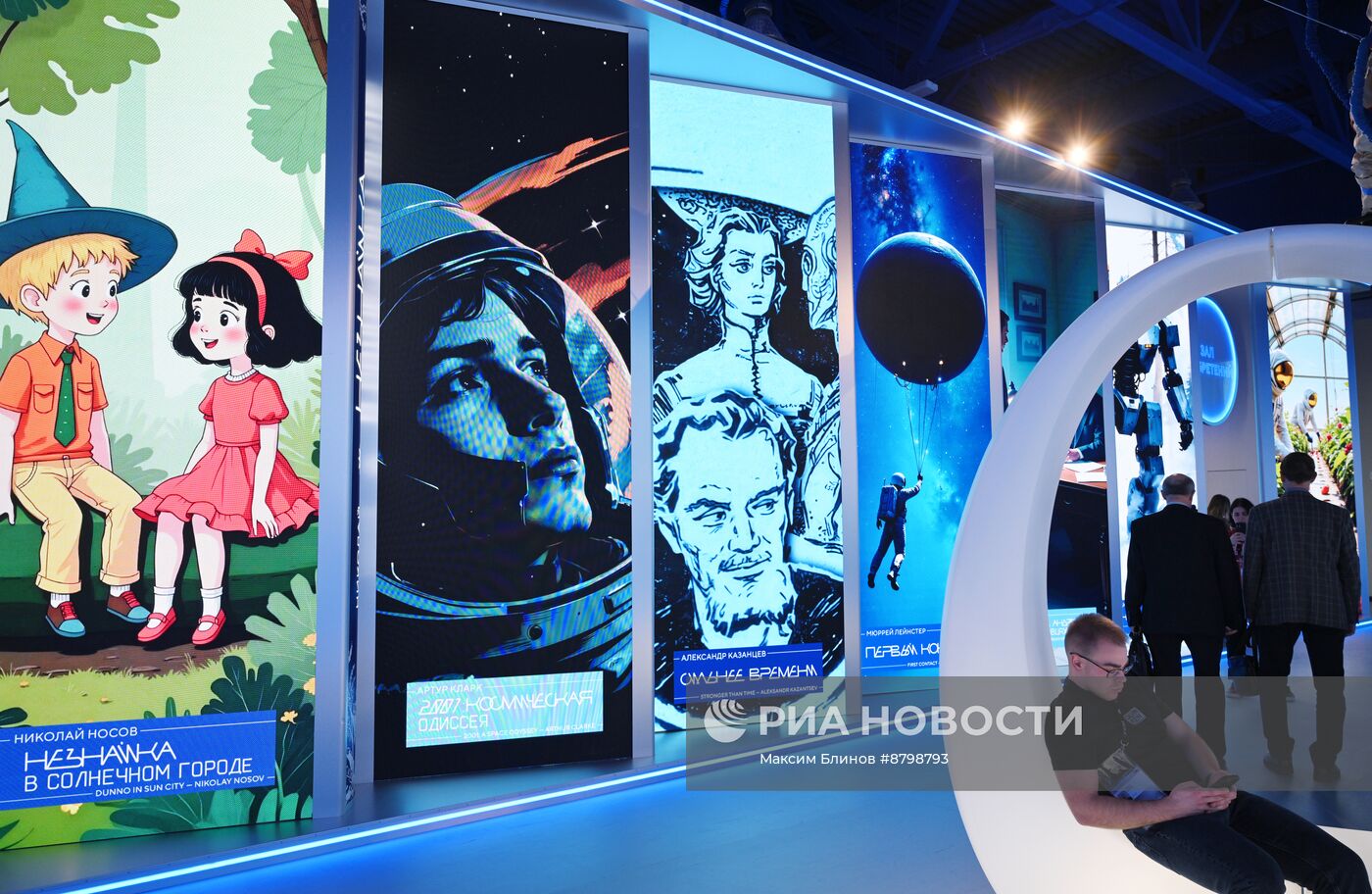 Работа симпозиума "Создавая будущее"