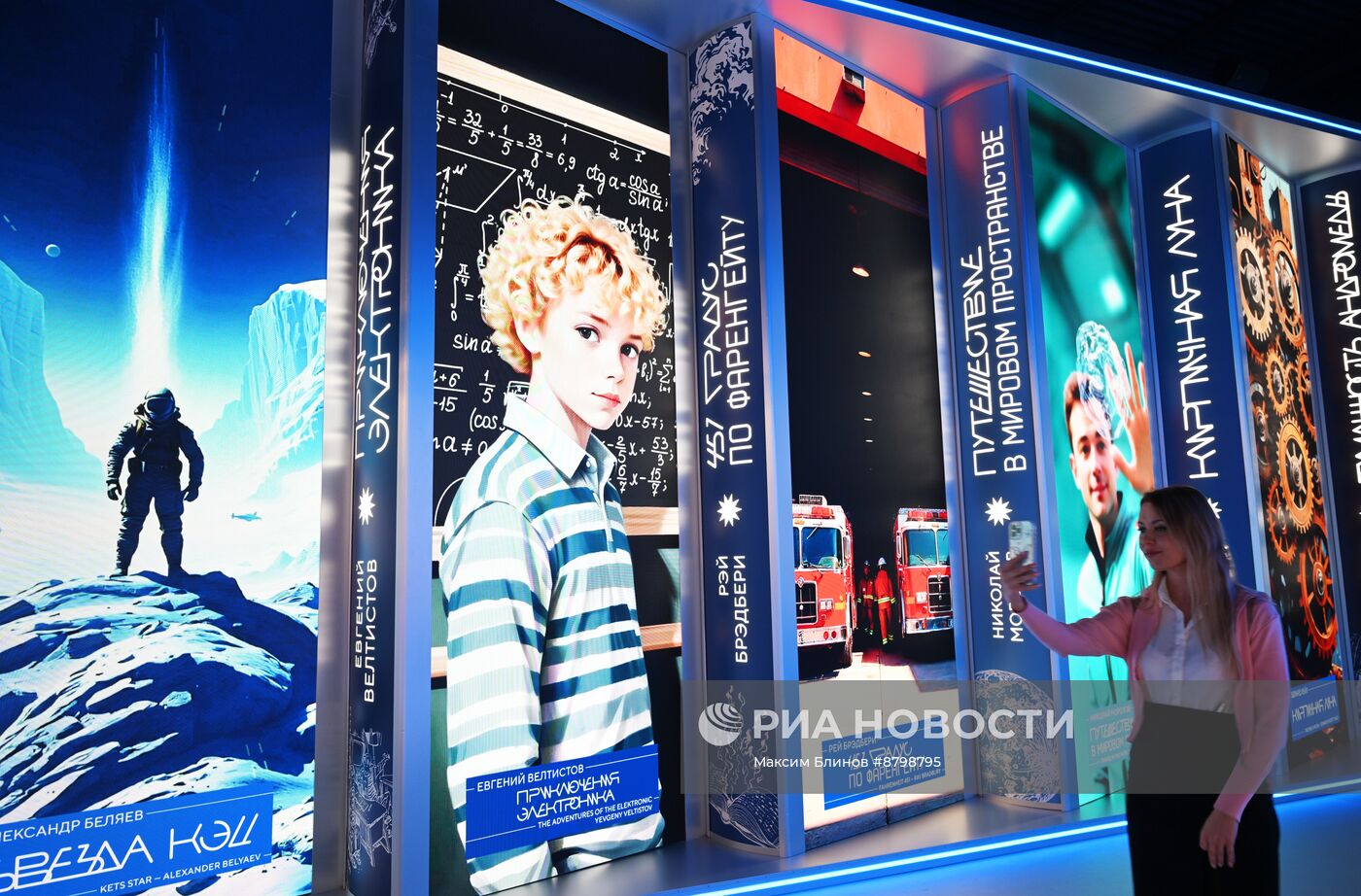 Работа симпозиума "Создавая будущее"