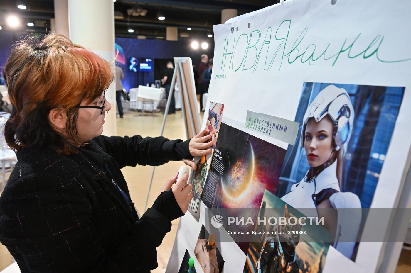 Симпозиум "Создавая будущее". Форсайт миров и времен