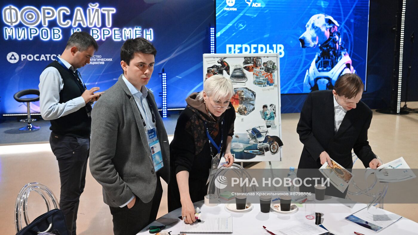 Симпозиум "Создавая будущее". Форсайт миров и времен