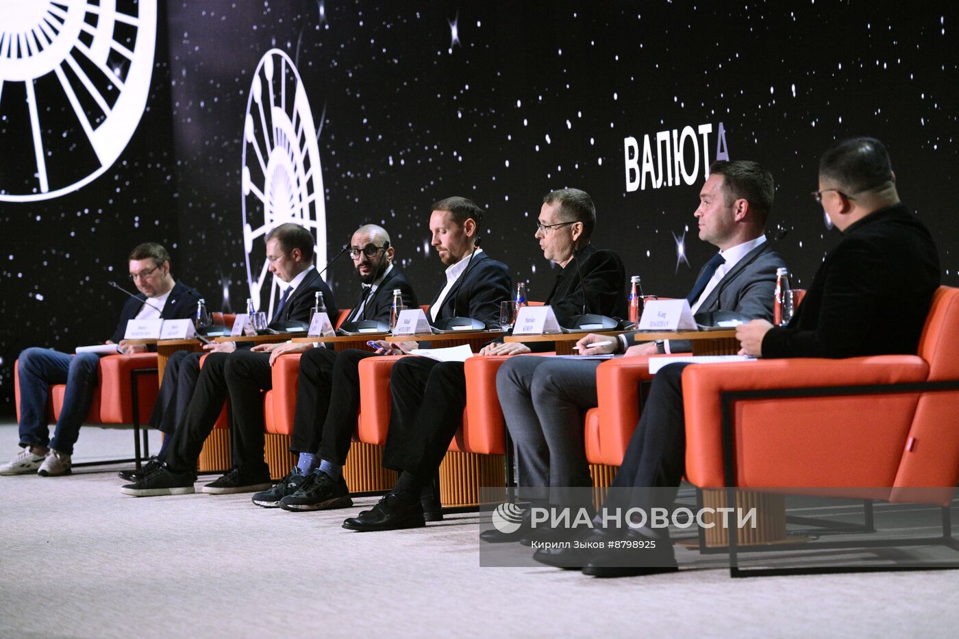 Симпозиум "Создавая будущее". Валюта будущего