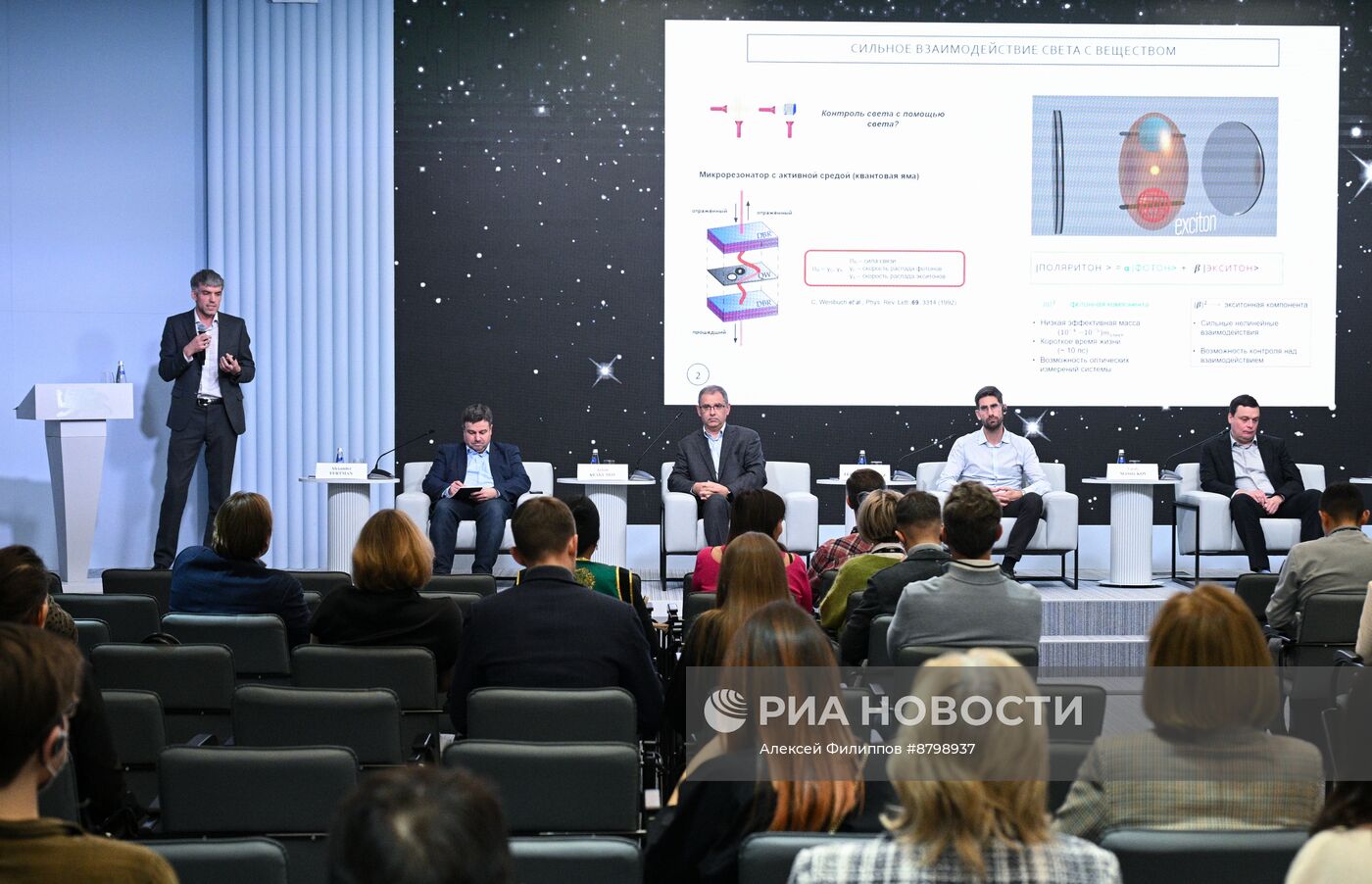 Симпозиум "Создавая будущее". Путешествие во времени. Технологический мост к будущему