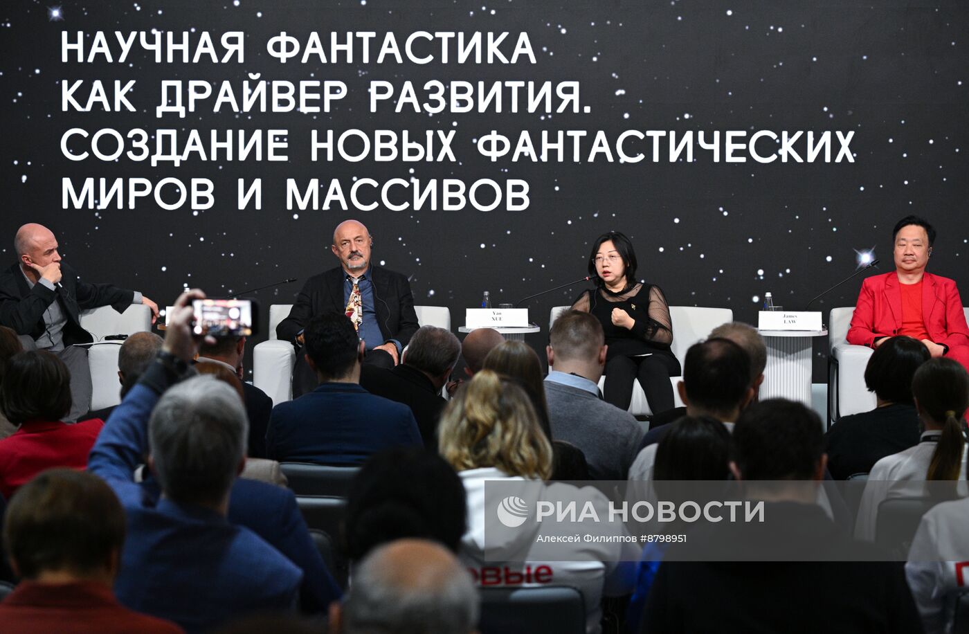 Симпозиум "Создавая будущее". Создание новых фантастических миров и массивов