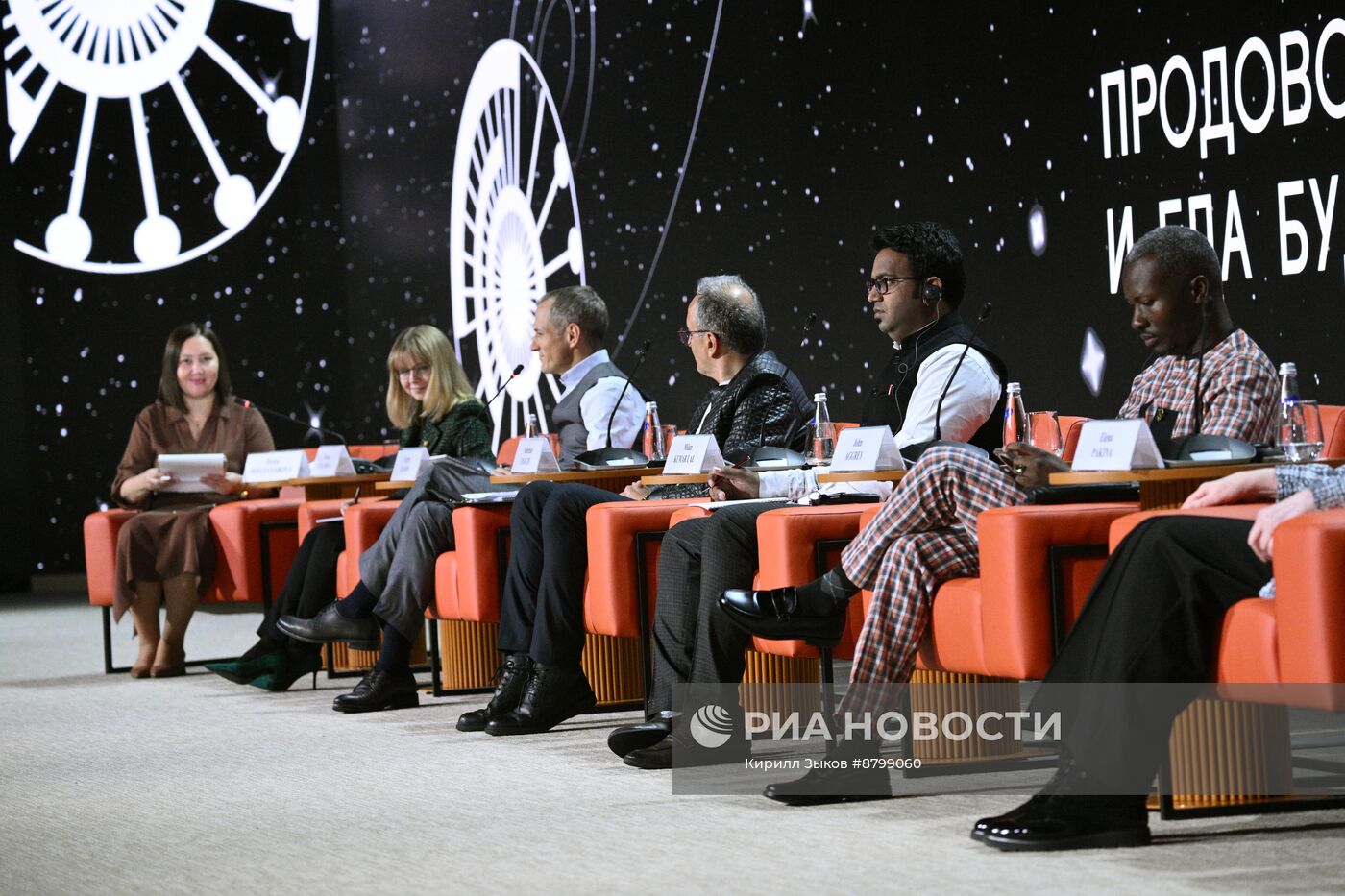 Симпозиум "Создавая будущее". Продовольственная безопасность и еда будущего