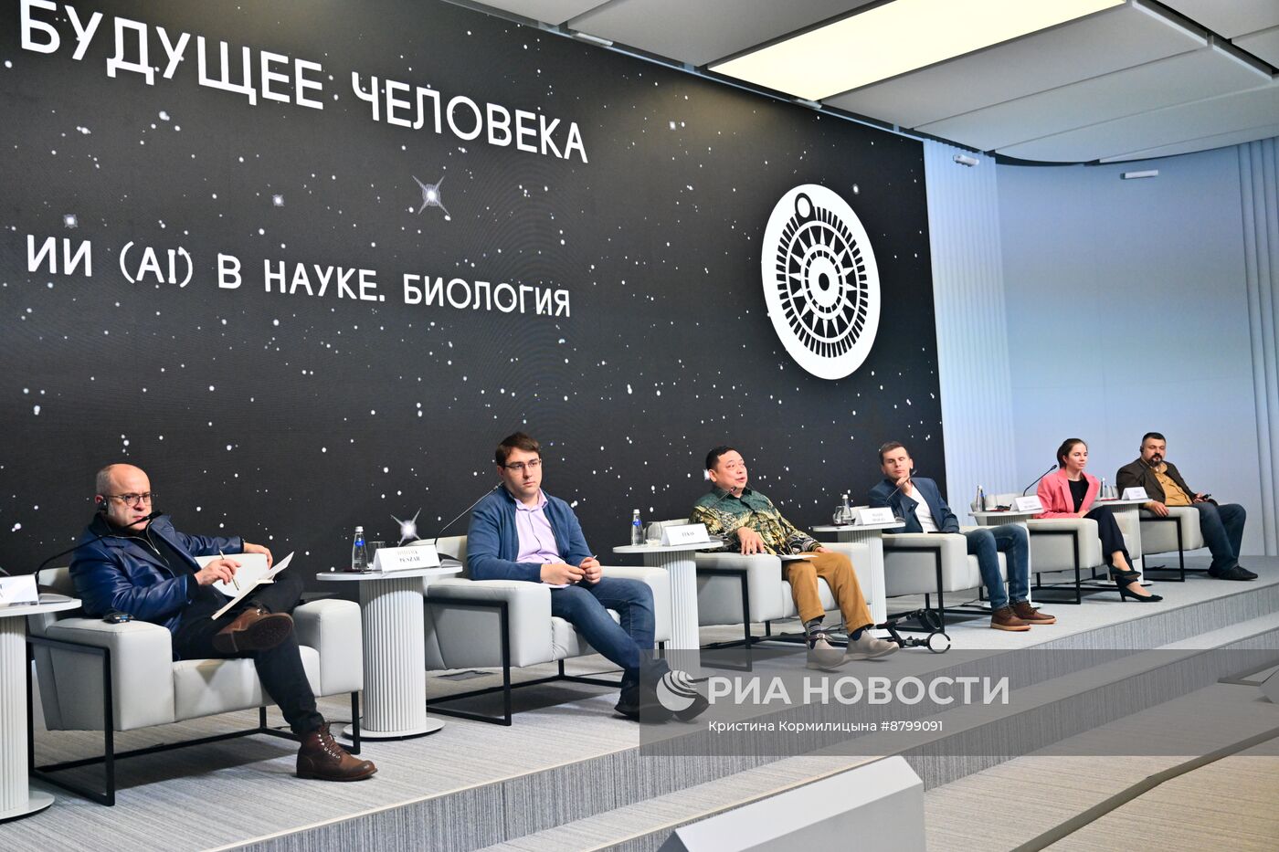 Симпозиум "Создавая будущее". ИИ в науке. Биология