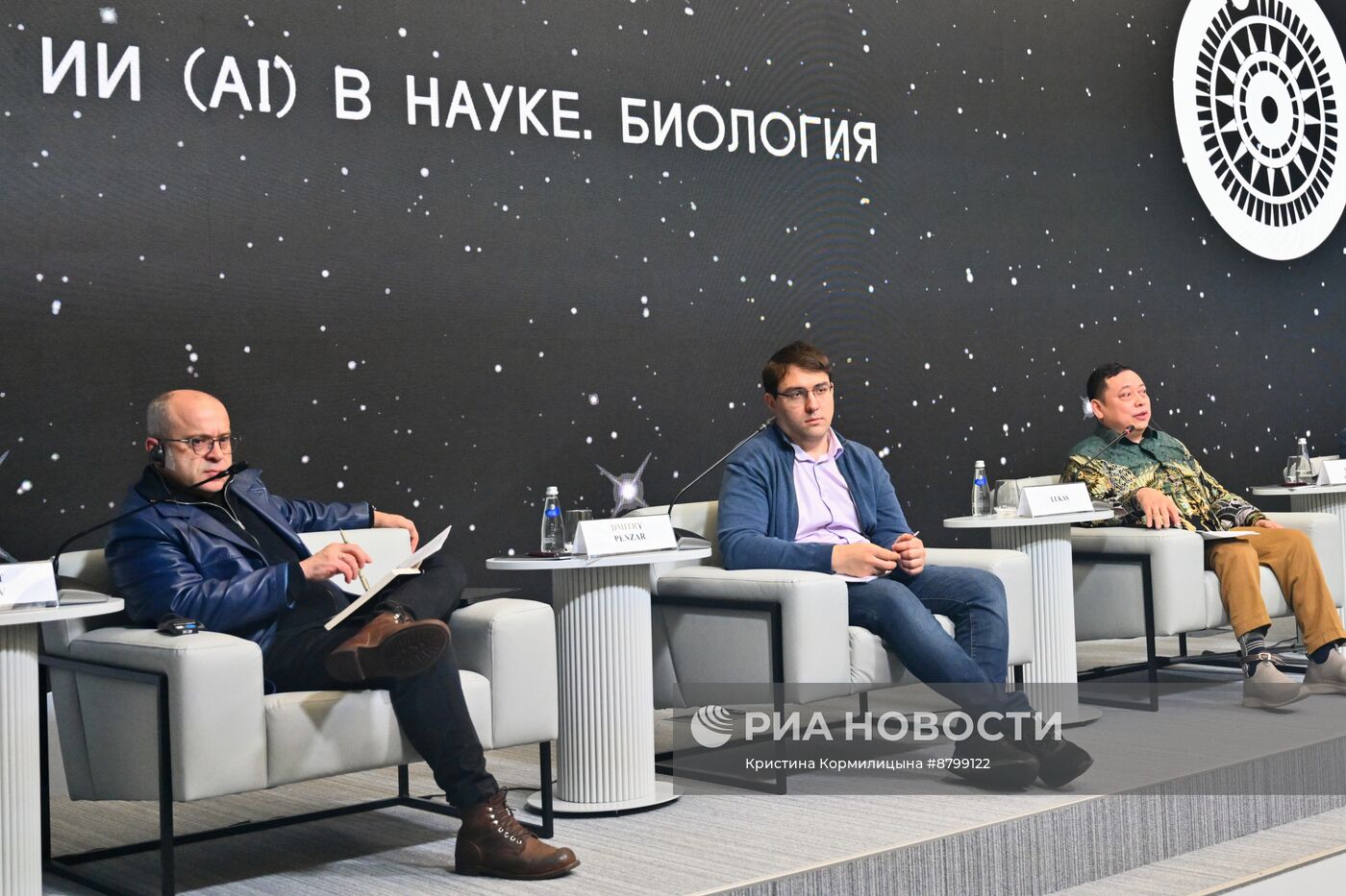 Симпозиум "Создавая будущее". ИИ в науке. Биология