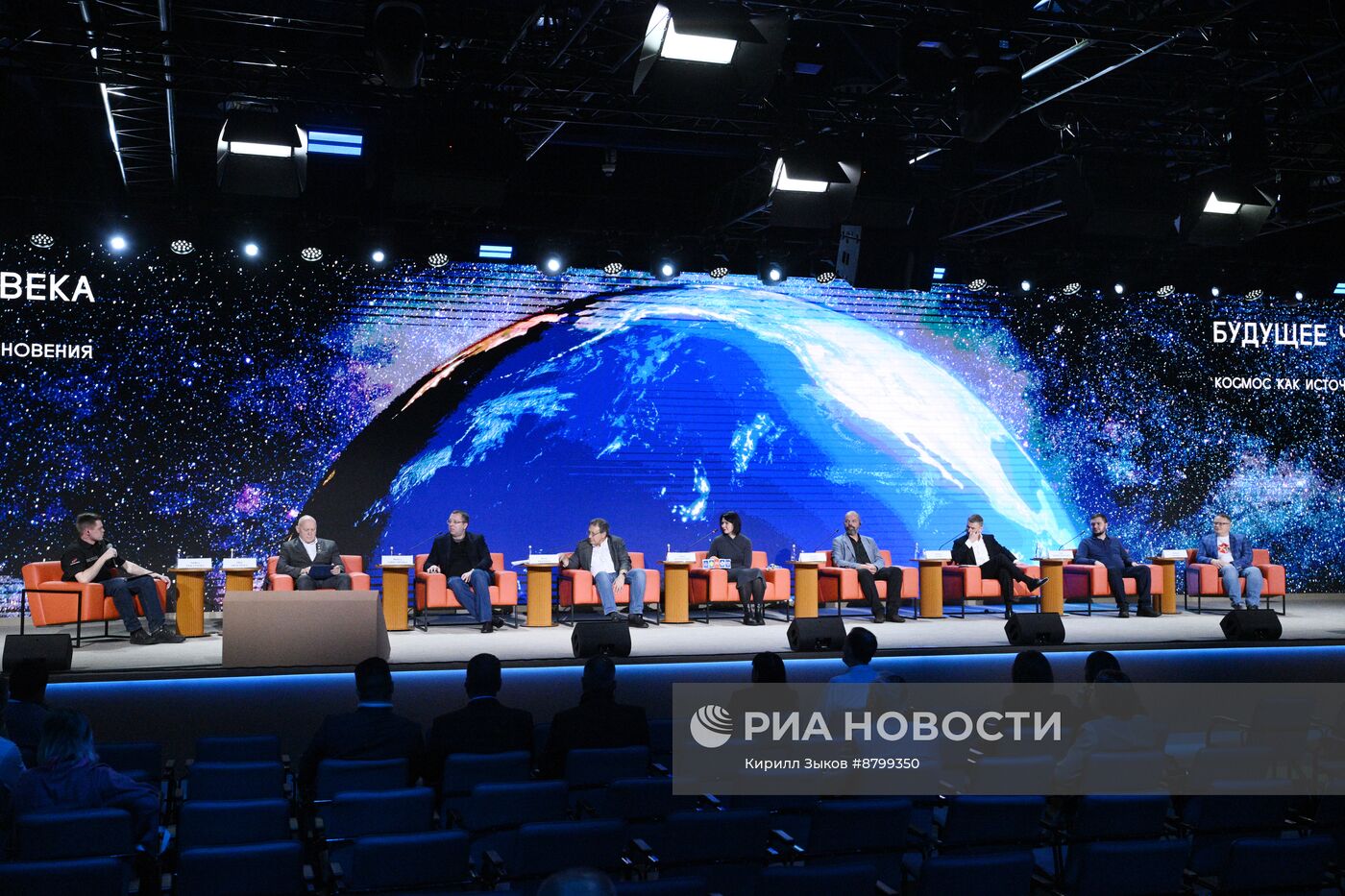 Симпозиум "Создавая будущее". Космос как источник вдохновения