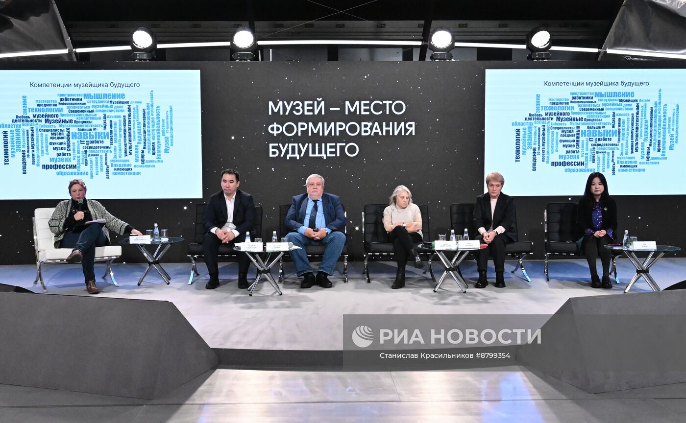 Симпозиум "Создавая будущее". Музей – место формирования будущего